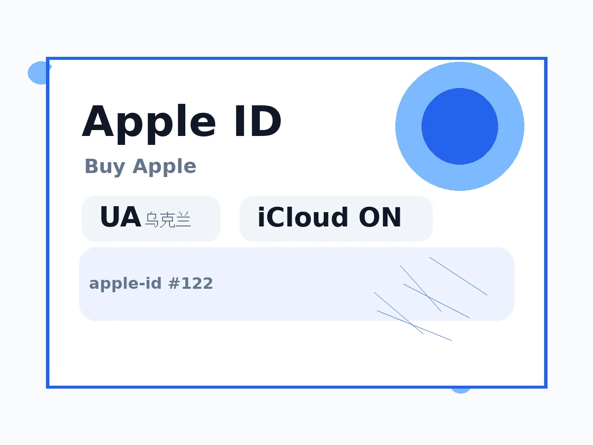 乌克兰 苹果Apple ID (已开通iCloud 可下载APP) 语义商品图