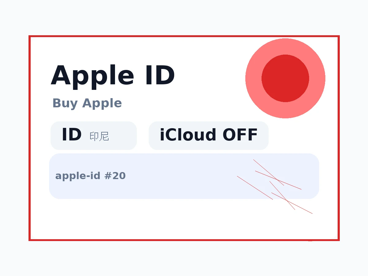 印尼ID丨苹果apple ID(未开通iCloud 可下载APP) 语义商品图