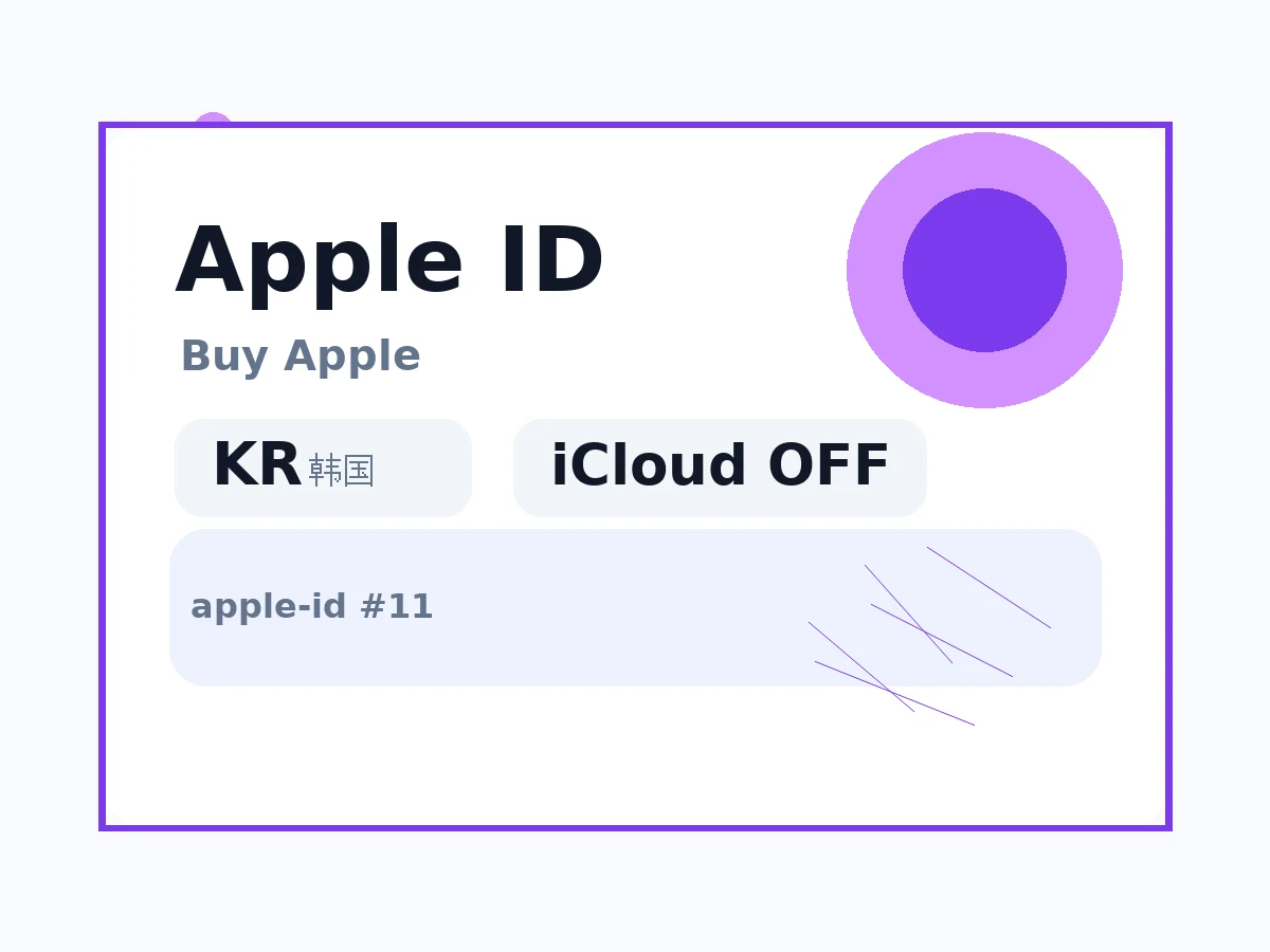 韩国ID丨苹果apple ID(未开通iCloud 可下载APP) 语义商品图