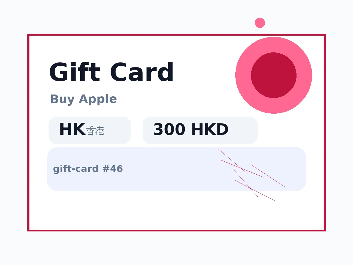 香港苹果App Store礼品卡300港币 语义商品图