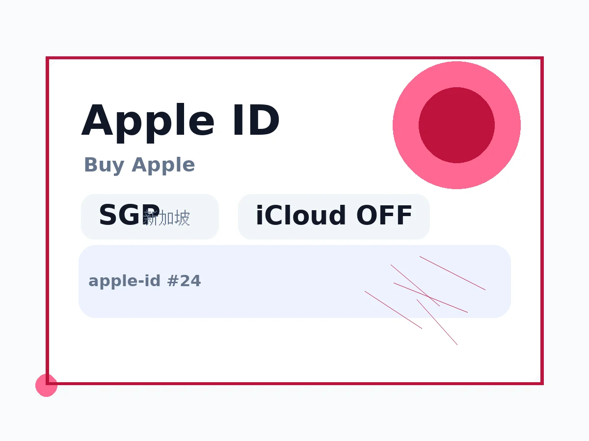 新加坡ID丨苹果apple ID(未开通iCloud 可下载APP) 语义商品图