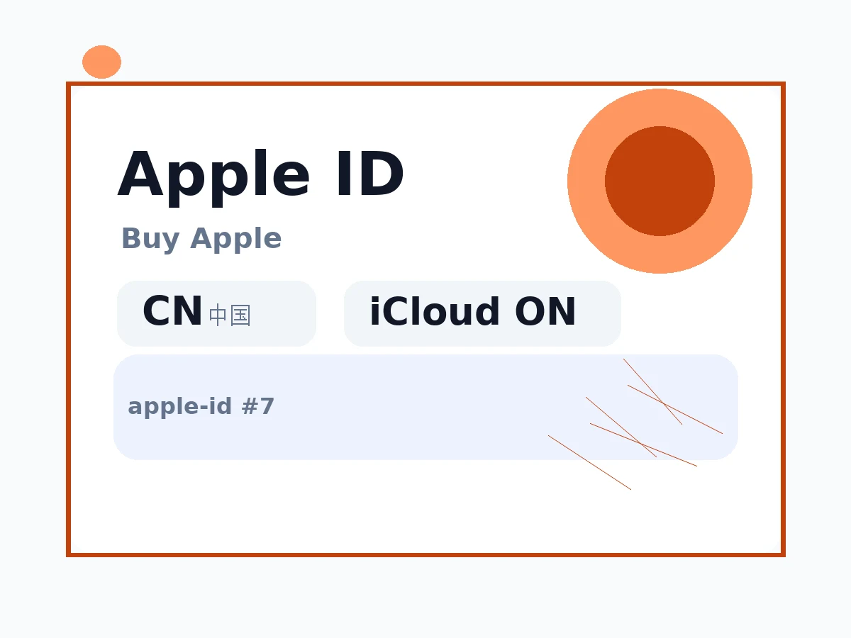 中国苹果账号Apple ID hotmail后缀[已开通iCloud] 语义商品图